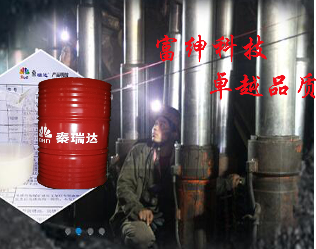 液压支架乳化油ME15-2.5