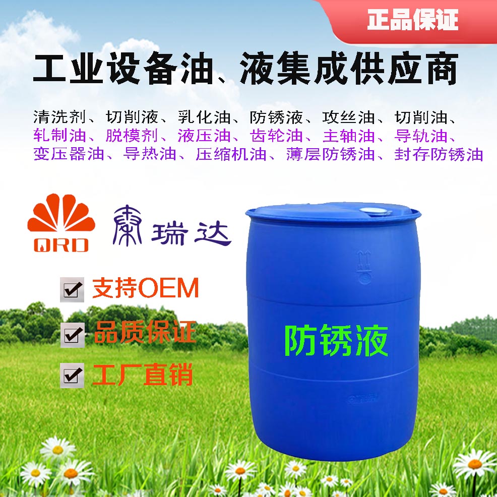 喷砂水专用防锈液
